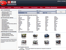 Tablet Screenshot of 55web.ru