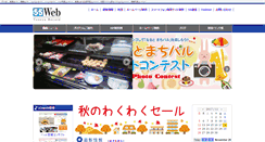 Desktop Screenshot of 55web.jp