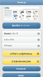 Mobile Screenshot of 55web.jp