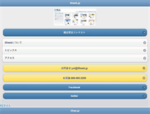Tablet Screenshot of 55web.jp